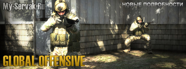Новые подробности и дата выхода Global Offensive