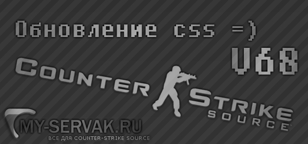 Обновление css v67 до версии v68