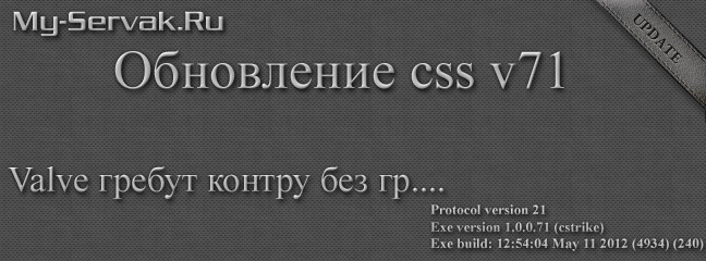 Обновление css до версии v71