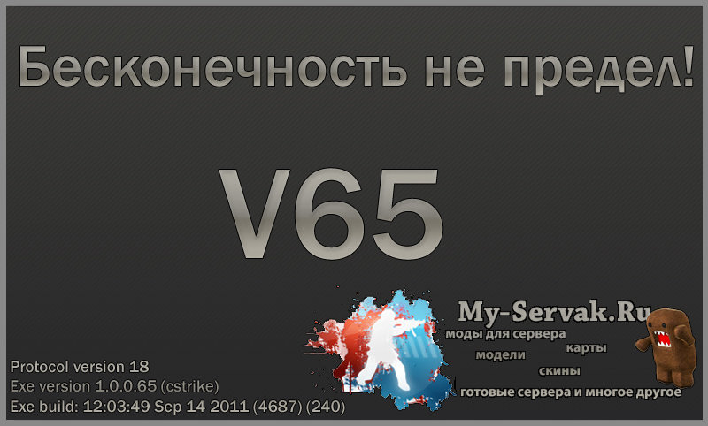Обновление css v64 до v65 